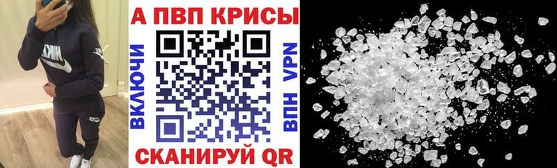 А ПВП Crystall Зарайск