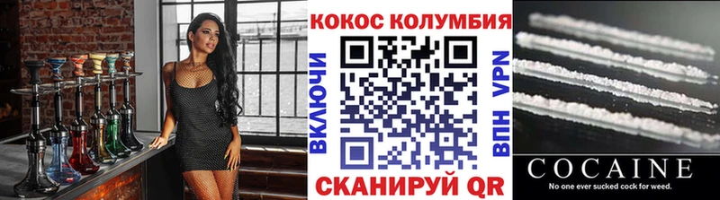 КОКАИН 97%  где можно купить   Зарайск 