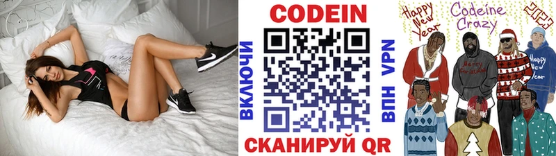 где можно купить наркотик  Зарайск  Кодеиновый сироп Lean Purple Drank 