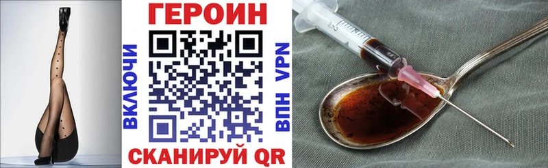 ГЕРОИН VHQ Зарайск