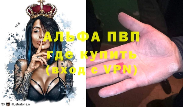 альфа пвп VHQ Волосово